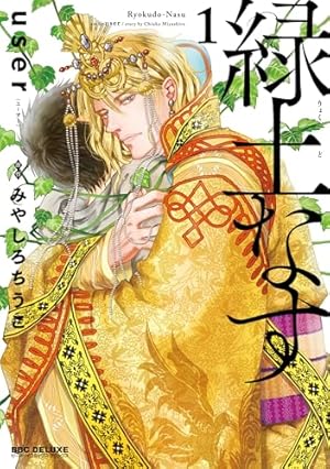 G・DEFEND(76) （冬水社・ラキッシュコミックス） | 森本 秀